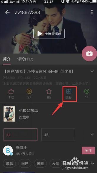 哔哩哔哩怎么下载视频到本地,轻松将心仪视频保存至本地