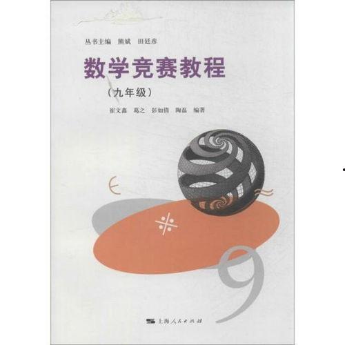 数学竞赛视频,思维碰撞，智慧闪耀