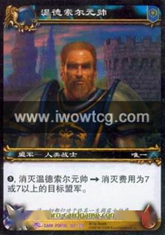 温德索尔元帅视频,从战场到政治舞台的辉煌历程