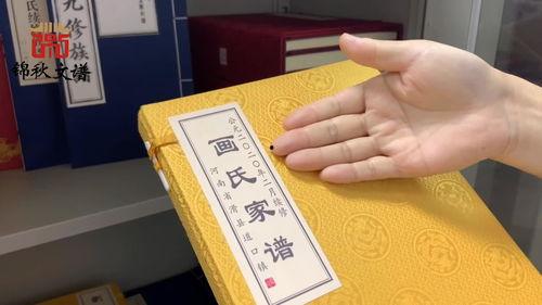 家谱会视频,揭秘家族历史与血脉渊源