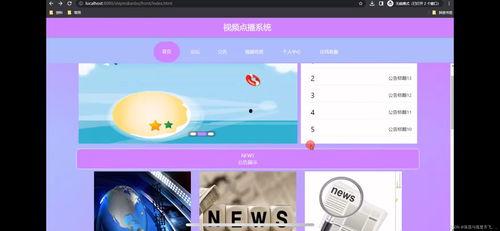 视频点播直播系统