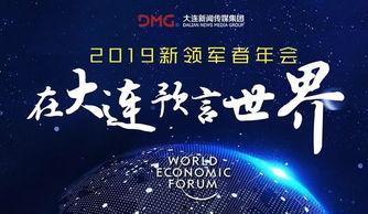 大连新闻视频,聚焦城市动态与民生焦点