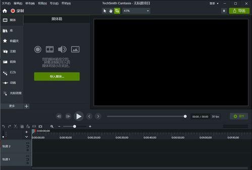 专业视频录制软件,功能与技巧全揭秘