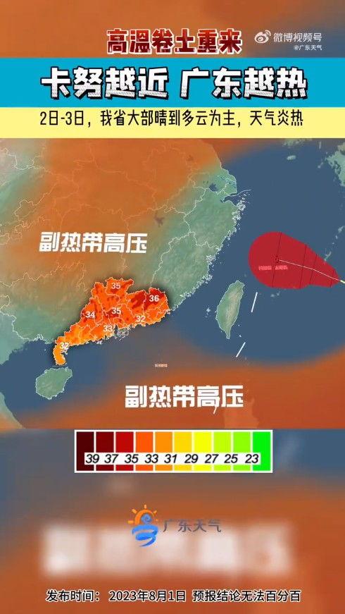 广东天气视频,四季如春的气候魅力尽收眼底”